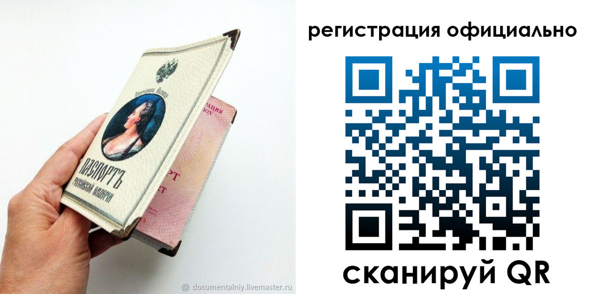 прописка для работы в Фокино