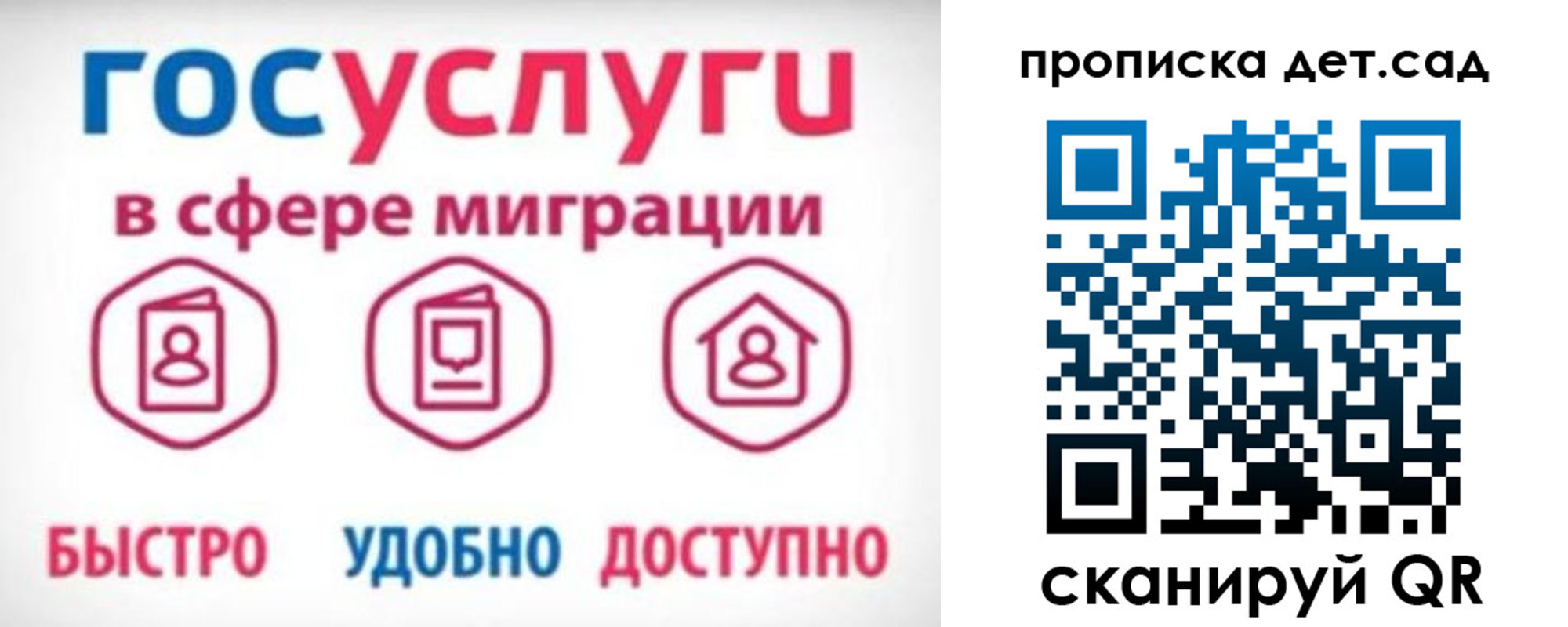временная прописка в Фокино